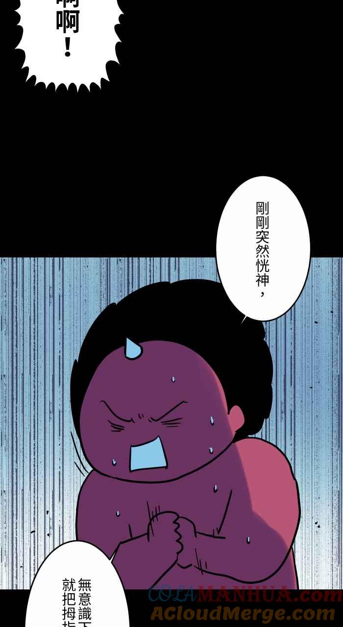 [第833话]无意识-百鬼夜行志・一夜怪谈之卷-阿慢（第5张）