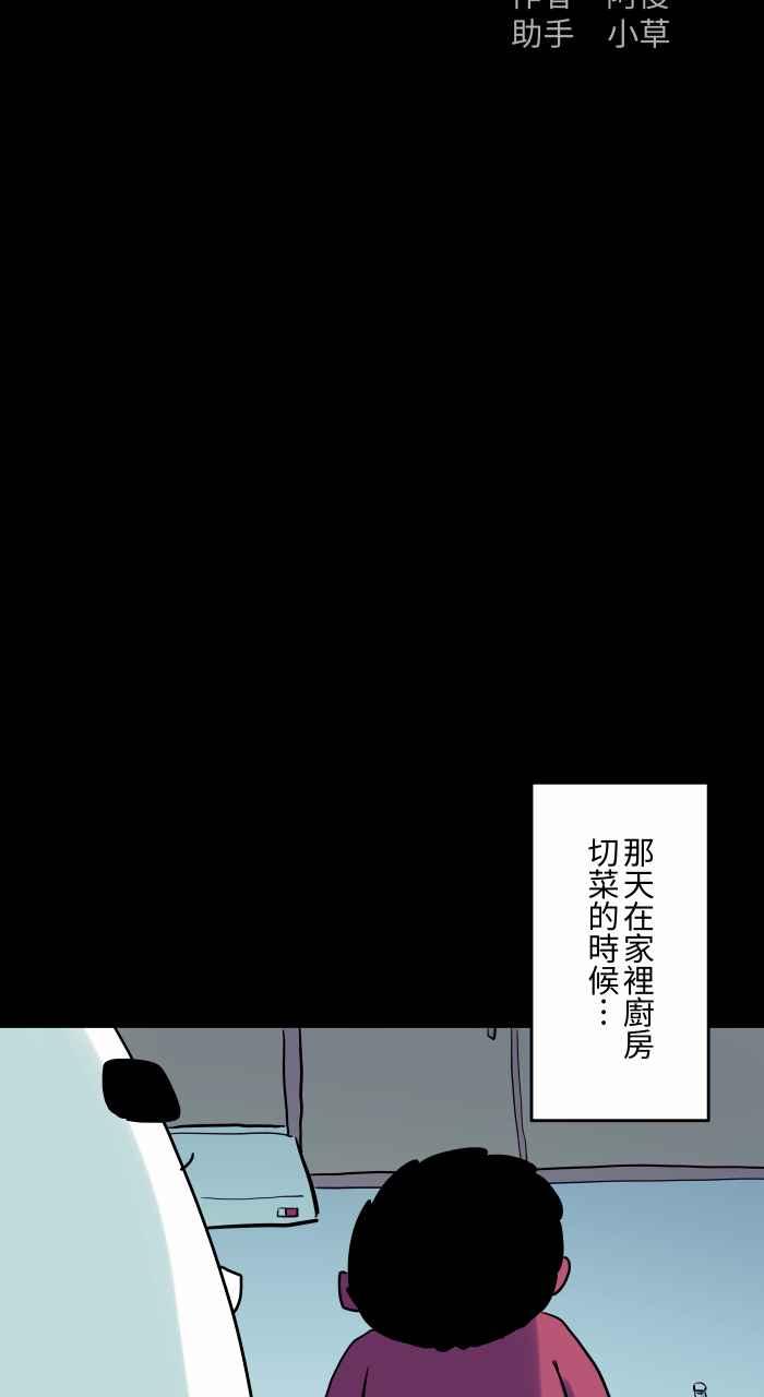 [第833话]无意识-百鬼夜行志・一夜怪谈之卷-阿慢（第2张）