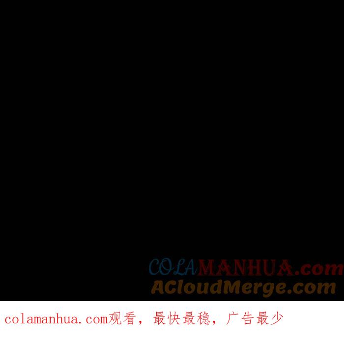 [第833话]无意识-百鬼夜行志・一夜怪谈之卷-阿慢（第15张）