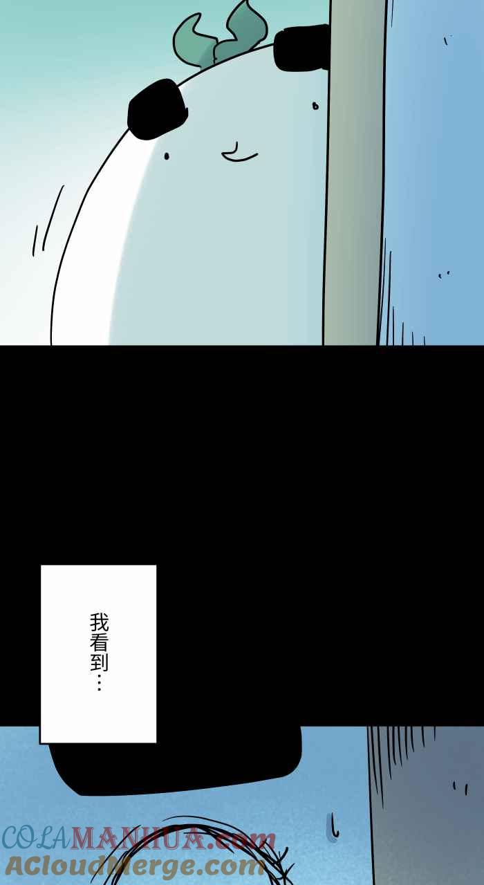 [第833话]无意识-百鬼夜行志・一夜怪谈之卷-阿慢（第9张）