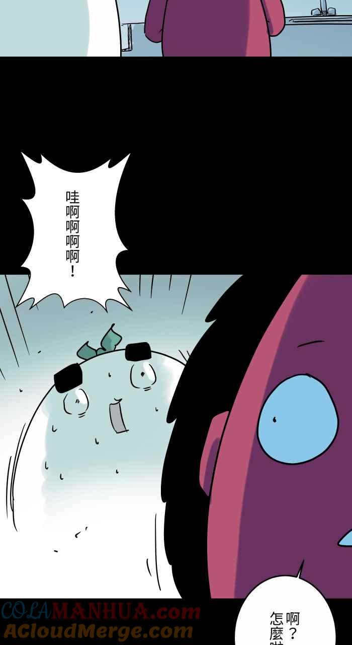[第833话]无意识-百鬼夜行志・一夜怪谈之卷-阿慢（第3张）