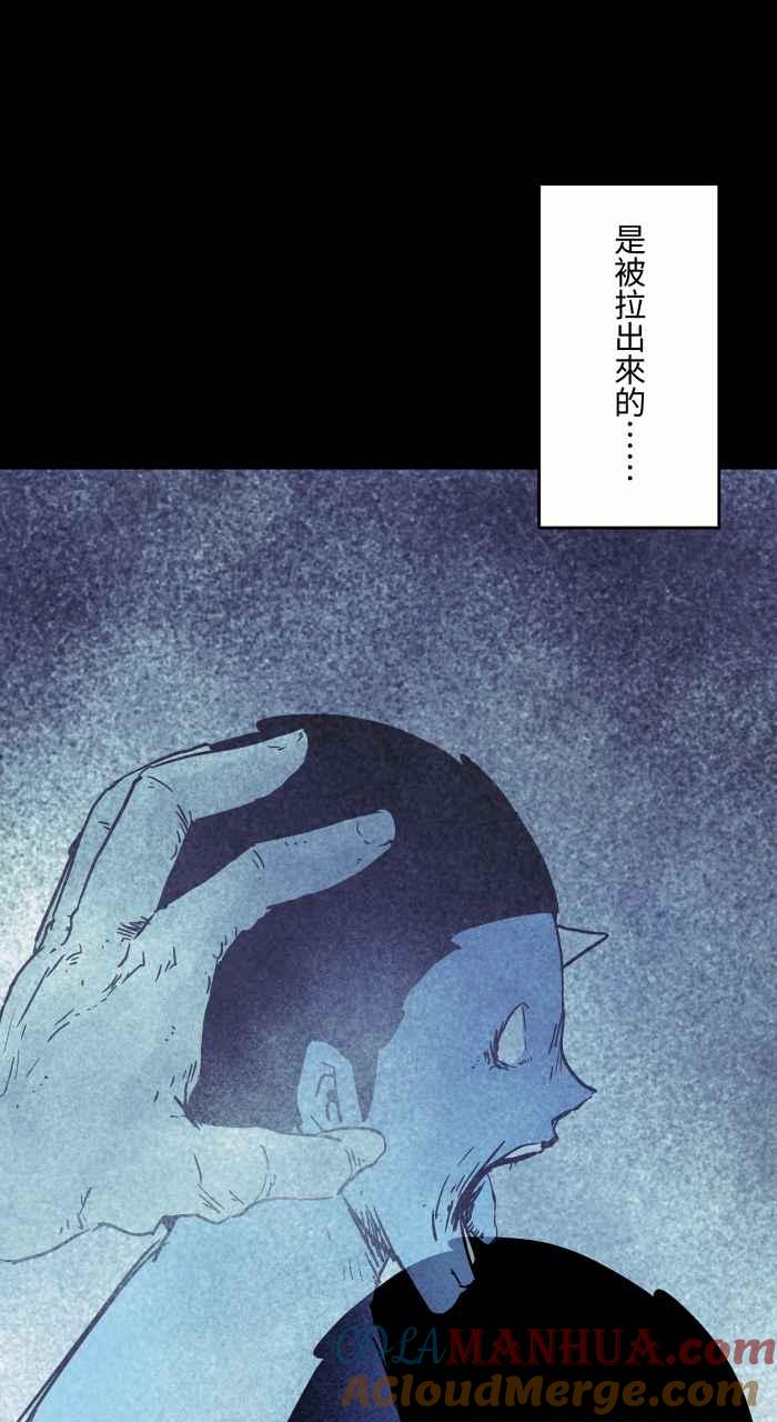 [第833话]无意识-百鬼夜行志・一夜怪谈之卷-阿慢（第13张）