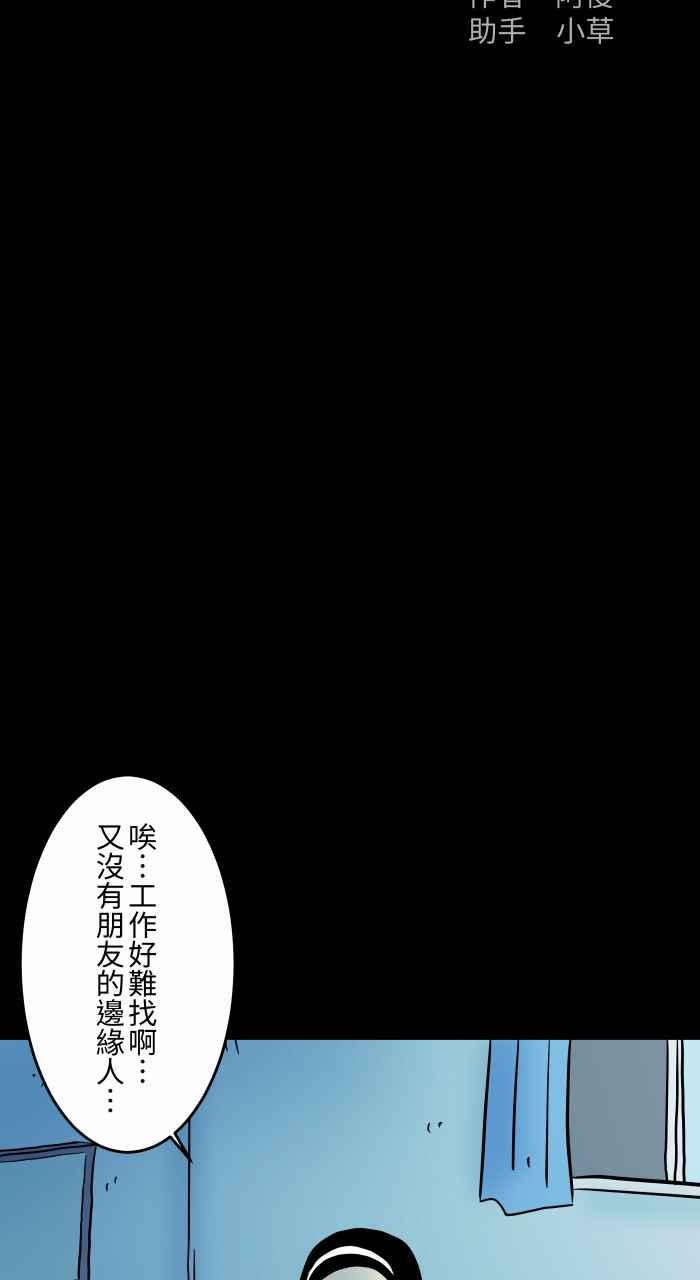 [第834话]变成猫咪-百鬼夜行志・一夜怪谈之卷-阿慢（第2张）