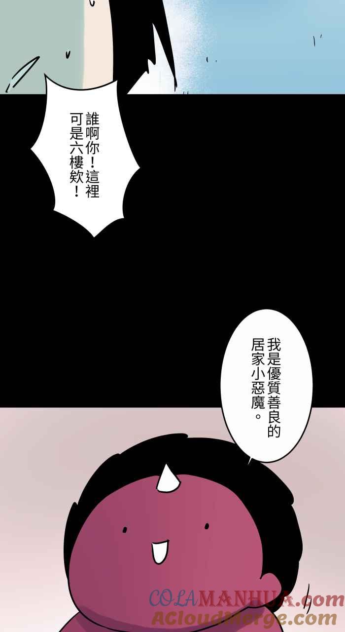 [第834话]变成猫咪-百鬼夜行志・一夜怪谈之卷-阿慢（第5张）