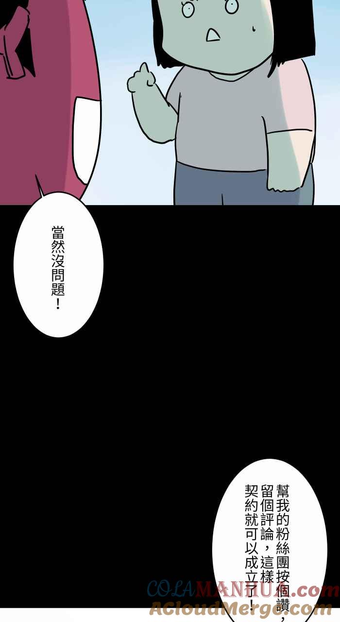[第834话]变成猫咪-百鬼夜行志・一夜怪谈之卷-阿慢（第7张）