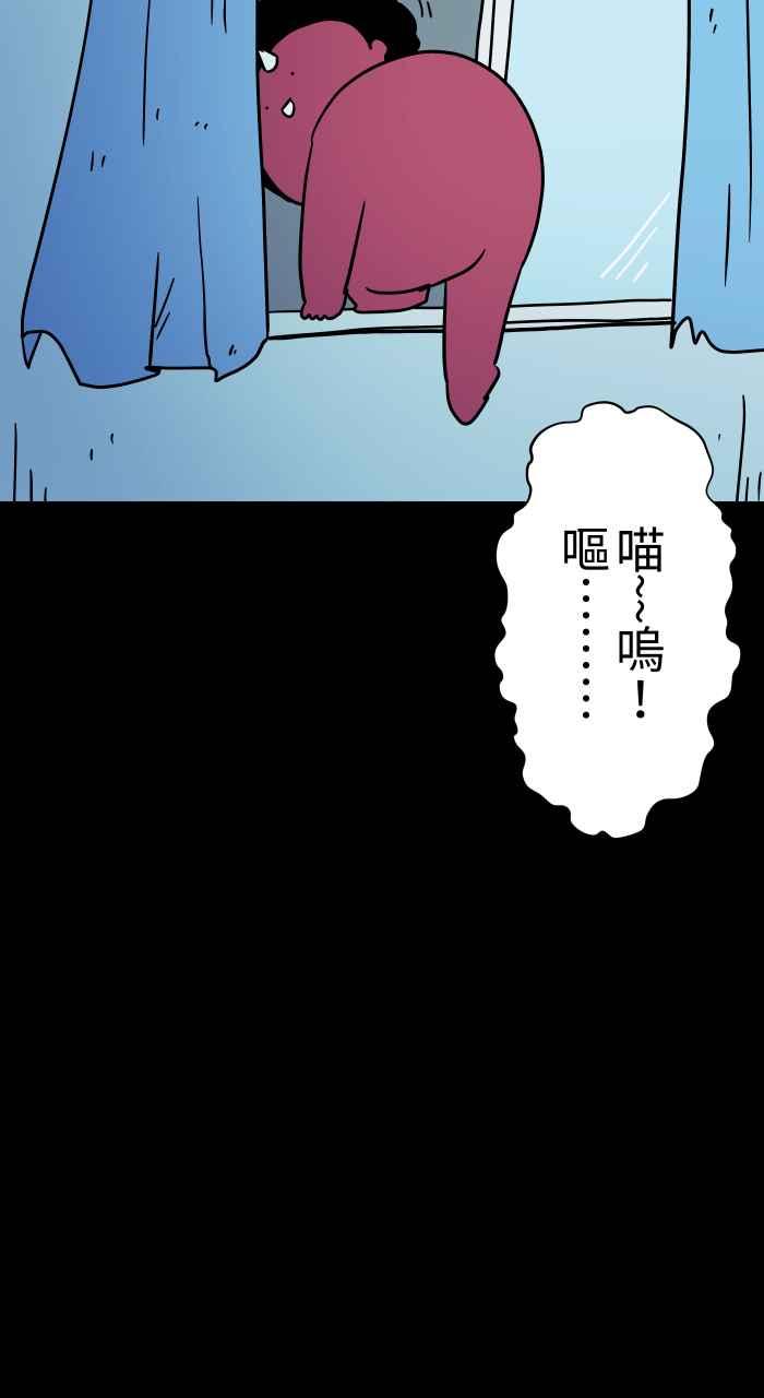 [第834话]变成猫咪-百鬼夜行志・一夜怪谈之卷-阿慢（第10张）