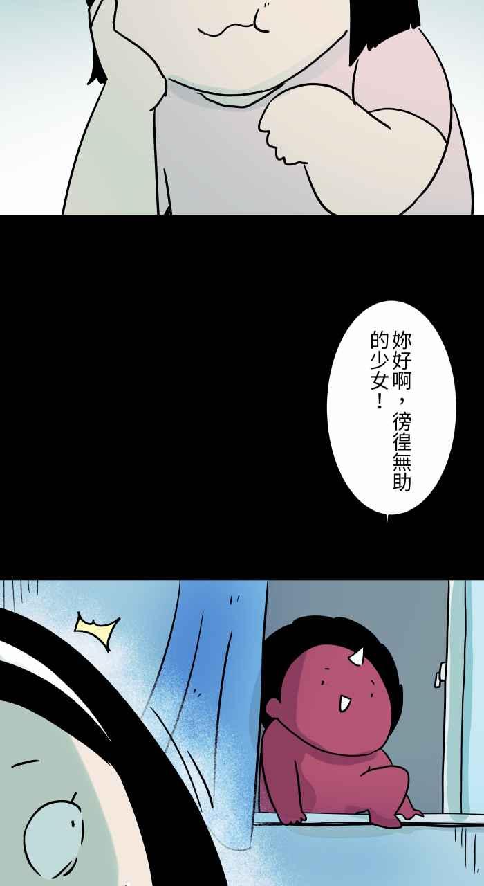 [第834话]变成猫咪-百鬼夜行志・一夜怪谈之卷-阿慢（第4张）