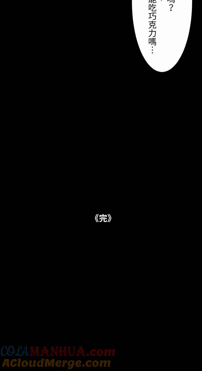 [第834话]变成猫咪-百鬼夜行志・一夜怪谈之卷-阿慢（第15张）