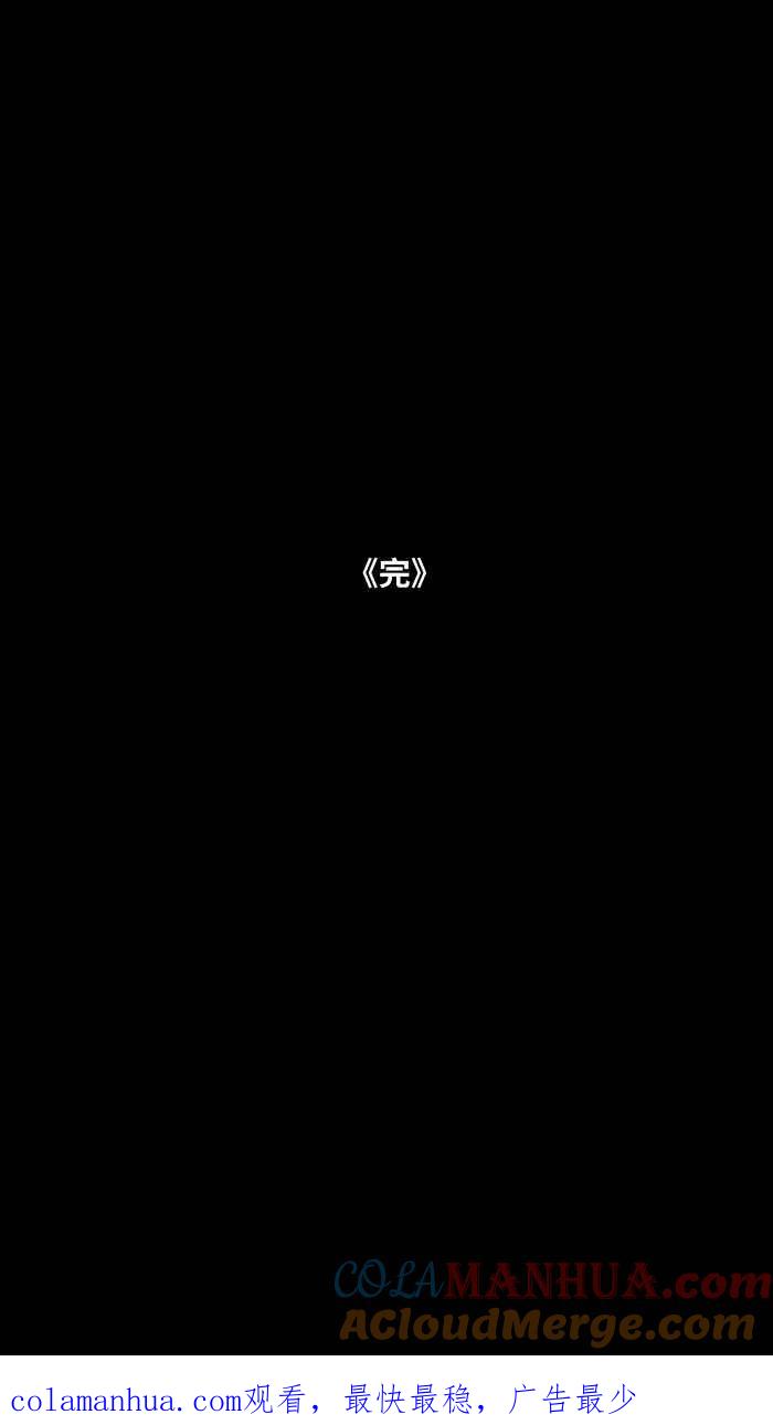 [第835话]年兽-百鬼夜行志・一夜怪谈之卷-阿慢（第15张）