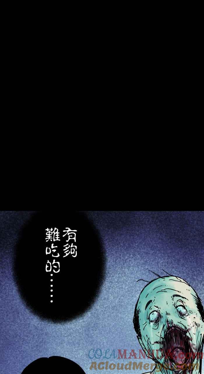 [第835话]年兽-百鬼夜行志・一夜怪谈之卷-阿慢（第13张）
