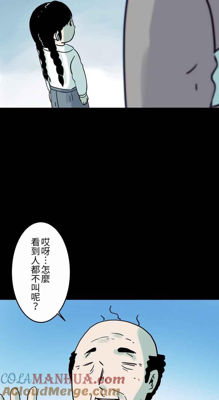 [第835话]年兽-百鬼夜行志・一夜怪谈之卷-阿慢（第3张）