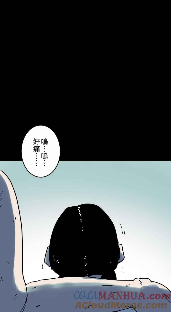 [第835话]年兽-百鬼夜行志・一夜怪谈之卷-阿慢（第11张）