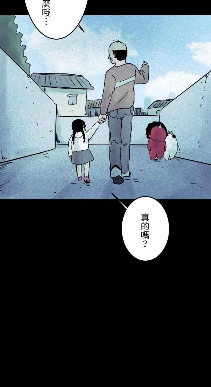 [第835话]年兽-百鬼夜行志・一夜怪谈之卷-阿慢（第10张）
