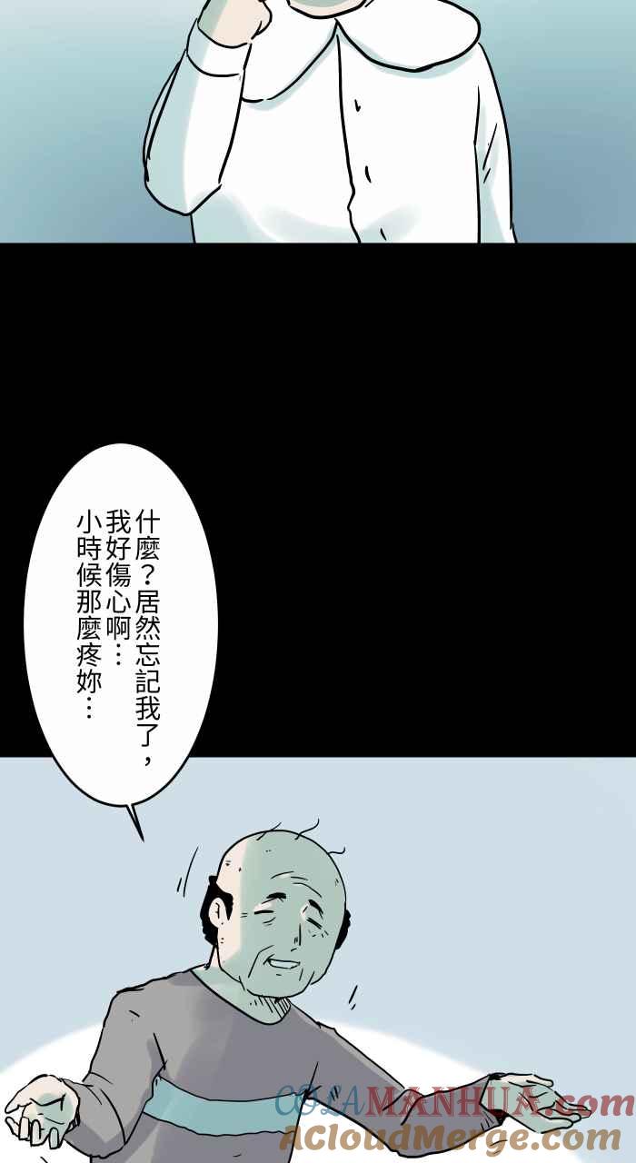 [第835话]年兽-百鬼夜行志・一夜怪谈之卷-阿慢（第5张）