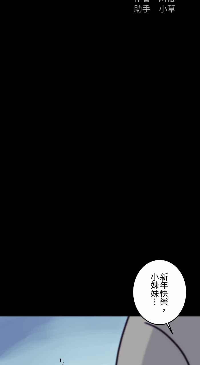 [第835话]年兽-百鬼夜行志・一夜怪谈之卷-阿慢（第2张）