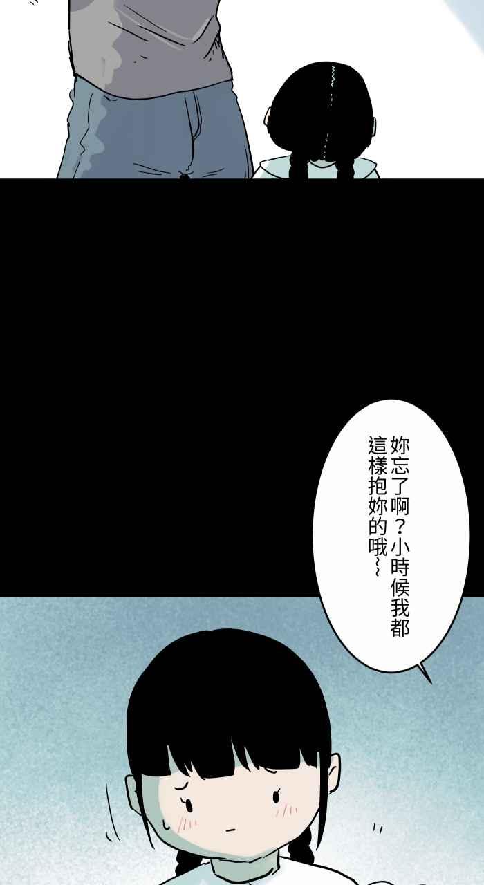 [第835话]年兽-百鬼夜行志・一夜怪谈之卷-阿慢（第6张）