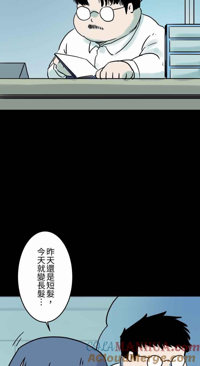 [第836话]假发-百鬼夜行志・一夜怪谈之卷-阿慢（第5张）