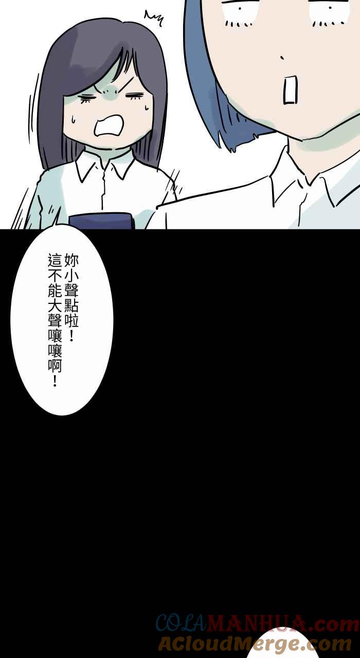 [第836话]假发-百鬼夜行志・一夜怪谈之卷-阿慢（第7张）