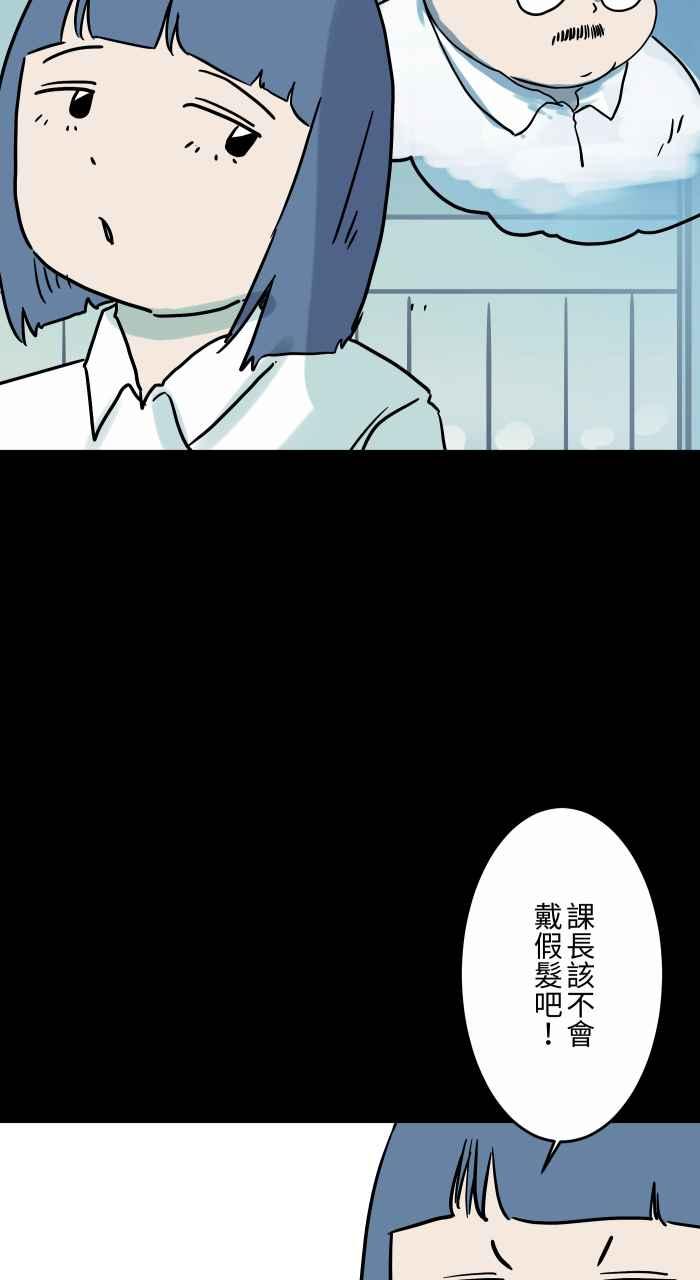 [第836话]假发-百鬼夜行志・一夜怪谈之卷-阿慢（第6张）