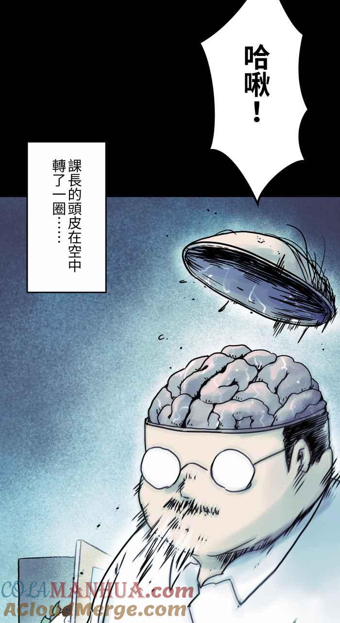 [第836话]假发-百鬼夜行志・一夜怪谈之卷-阿慢（第13张）