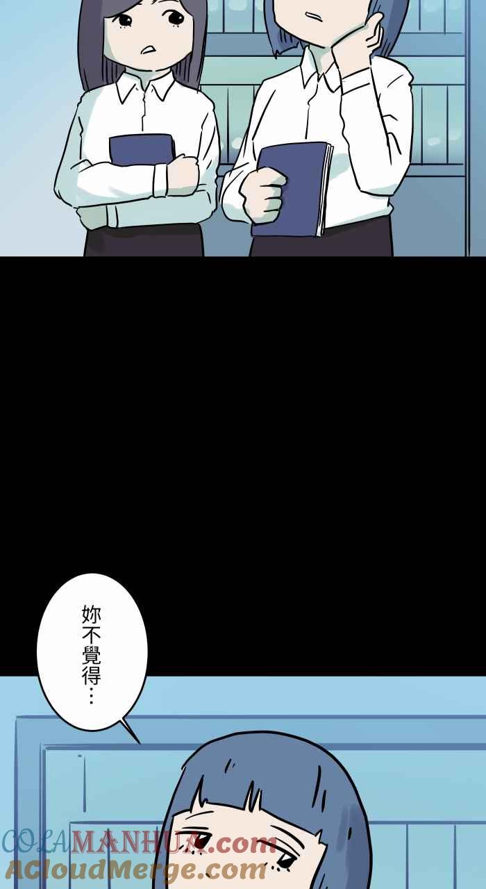 [第836话]假发-百鬼夜行志・一夜怪谈之卷-阿慢（第3张）
