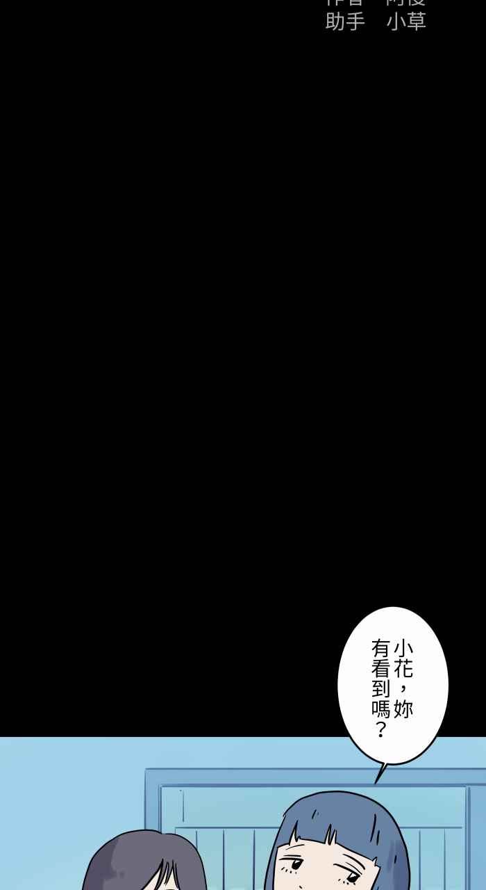 [第836话]假发-百鬼夜行志・一夜怪谈之卷-阿慢（第2张）