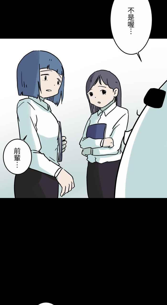 [第836话]假发-百鬼夜行志・一夜怪谈之卷-阿慢（第8张）