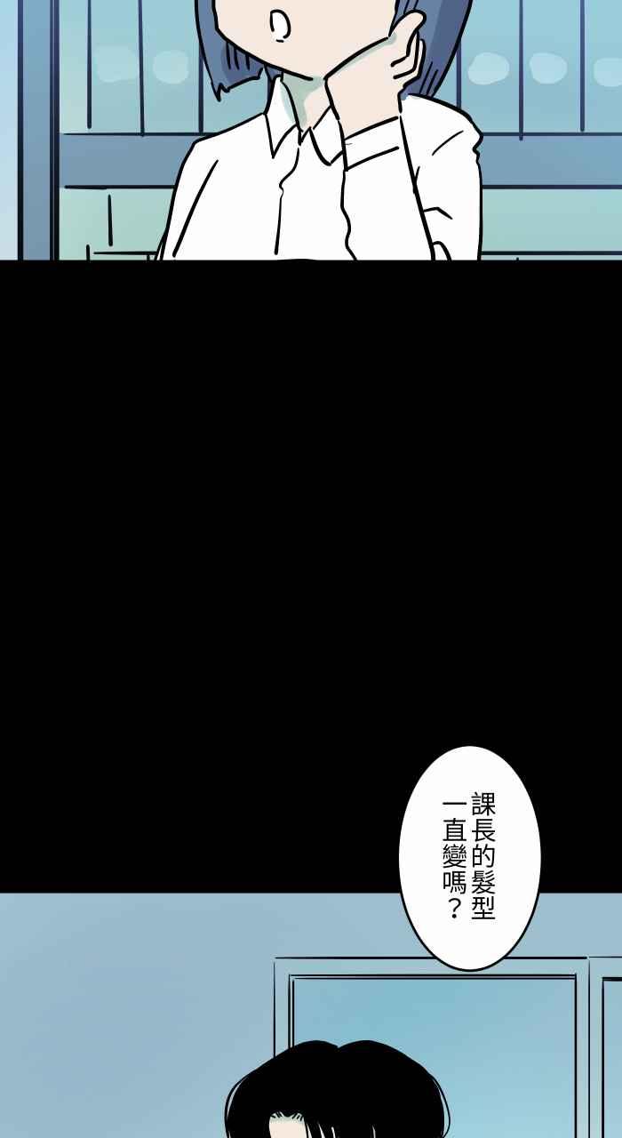 [第836话]假发-百鬼夜行志・一夜怪谈之卷-阿慢（第4张）