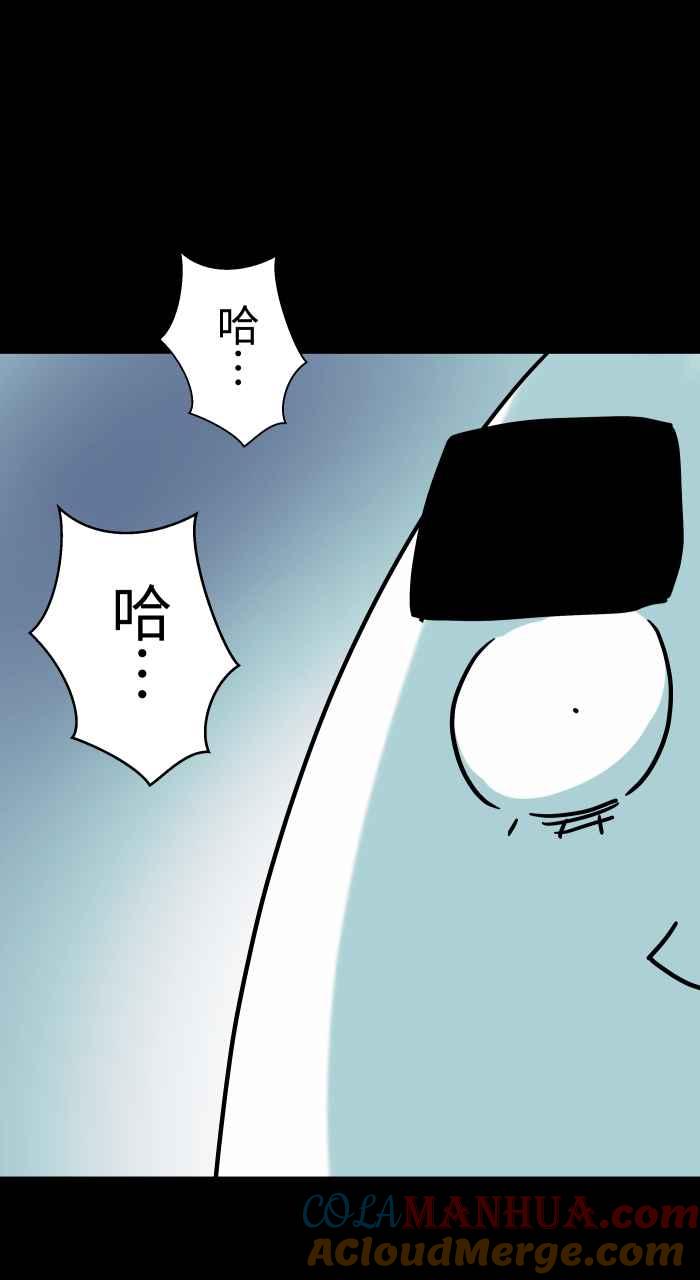 [第836话]假发-百鬼夜行志・一夜怪谈之卷-阿慢（第11张）