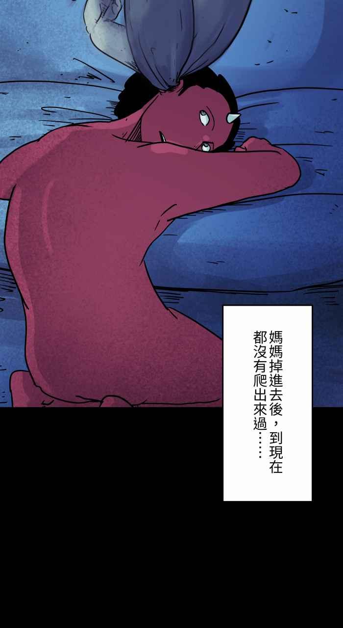 [第837话]挖耳朵-百鬼夜行志・一夜怪谈之卷-阿慢（第14张）