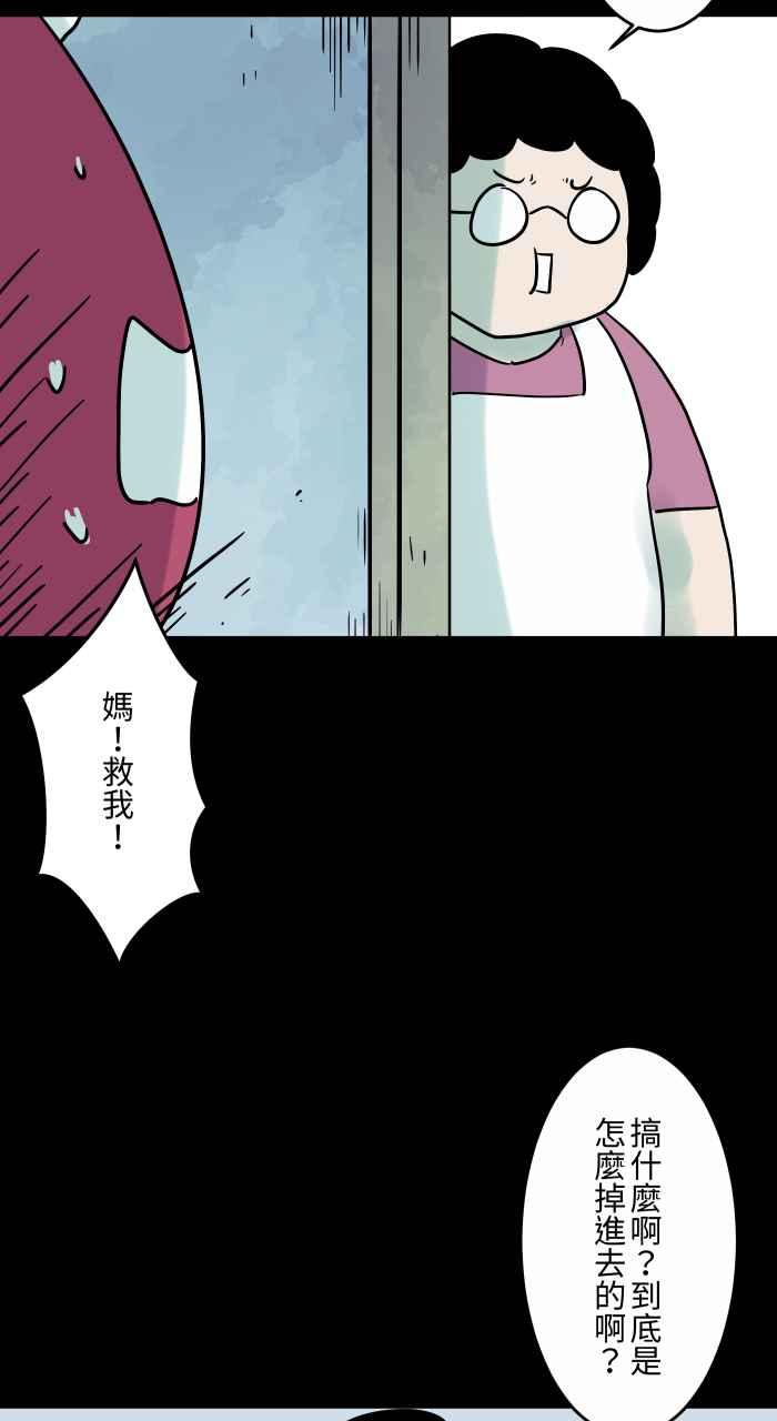 [第837话]挖耳朵-百鬼夜行志・一夜怪谈之卷-阿慢（第8张）