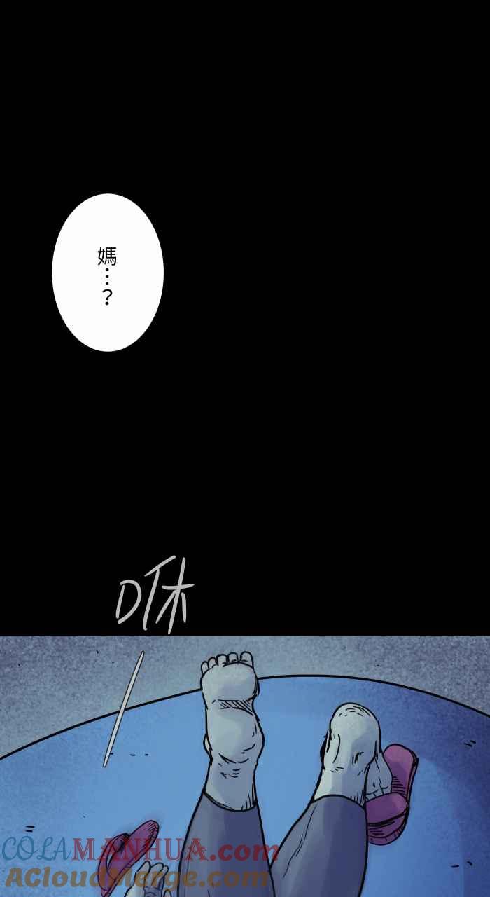 [第837话]挖耳朵-百鬼夜行志・一夜怪谈之卷-阿慢（第13张）