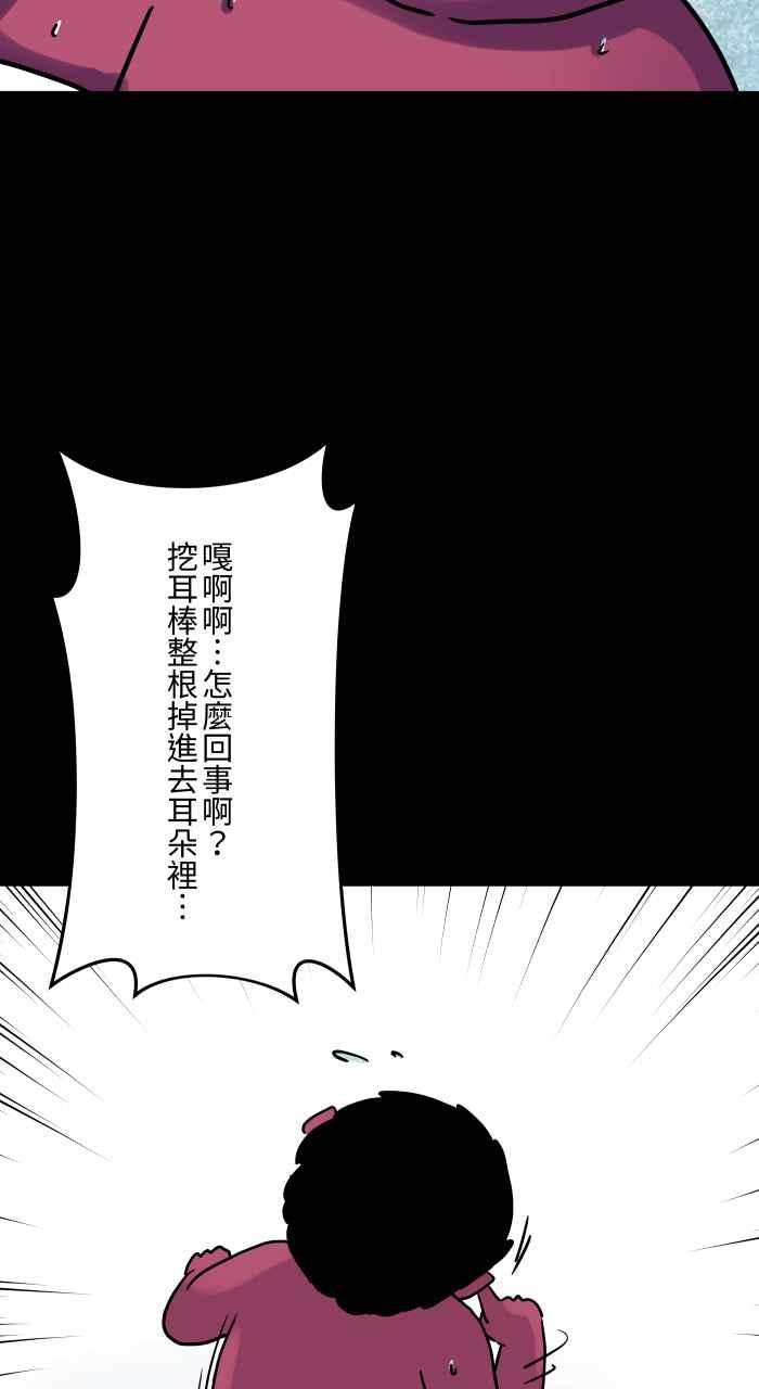 [第837话]挖耳朵-百鬼夜行志・一夜怪谈之卷-阿慢（第6张）
