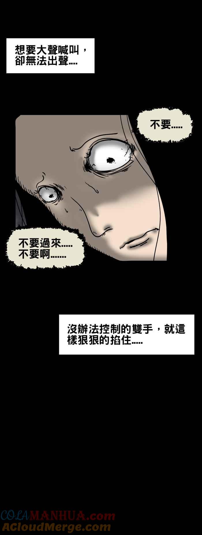 [第83话]附身-百鬼夜行志・一夜怪谈之卷-阿慢（第5张）