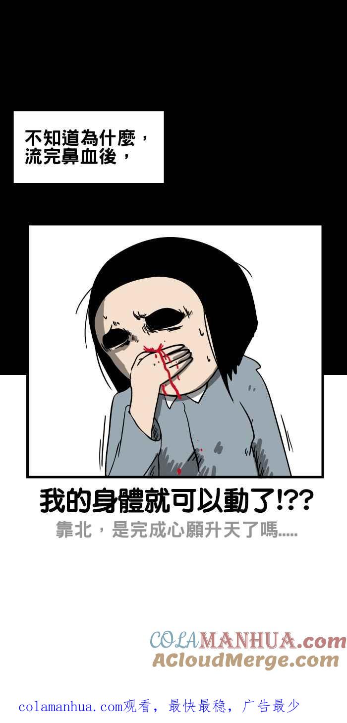 [第83话]附身-百鬼夜行志・一夜怪谈之卷-阿慢（第7张）
