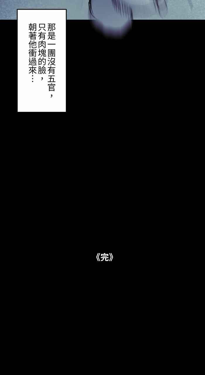 [第839话]暴露狂-百鬼夜行志・一夜怪谈之卷-阿慢（第16张）