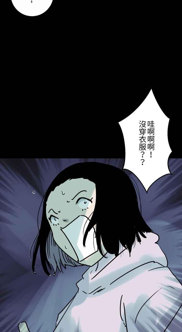 [第839话]暴露狂-百鬼夜行志・一夜怪谈之卷-阿慢（第6张）