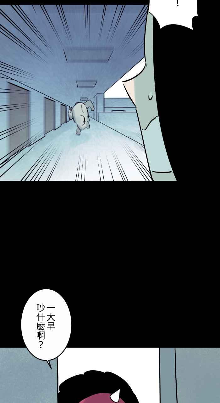 [第839话]暴露狂-百鬼夜行志・一夜怪谈之卷-阿慢（第8张）