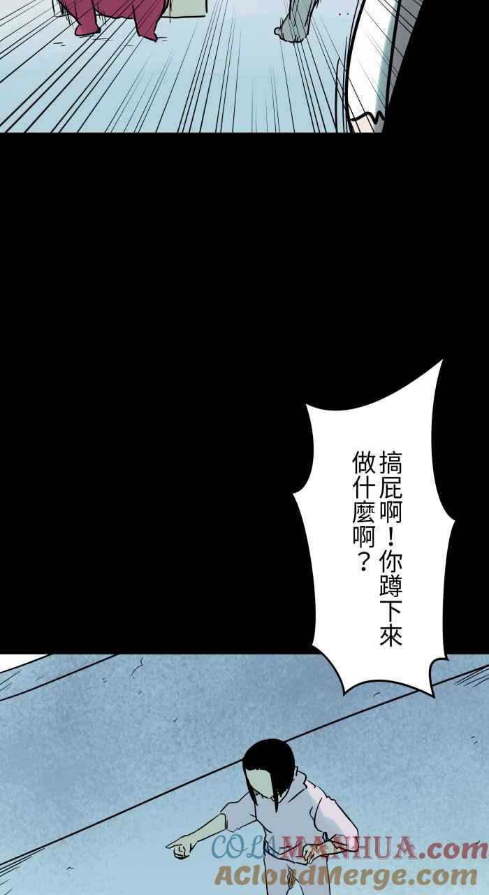 [第839话]暴露狂-百鬼夜行志・一夜怪谈之卷-阿慢（第11张）