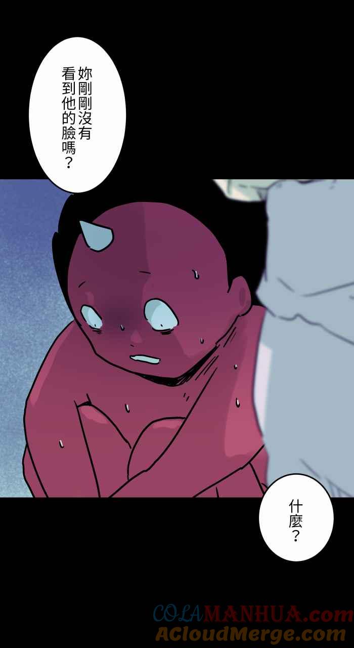 [第839话]暴露狂-百鬼夜行志・一夜怪谈之卷-阿慢（第13张）