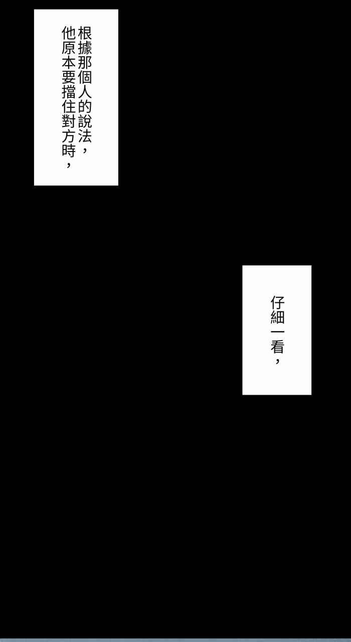 [第839话]暴露狂-百鬼夜行志・一夜怪谈之卷-阿慢（第14张）