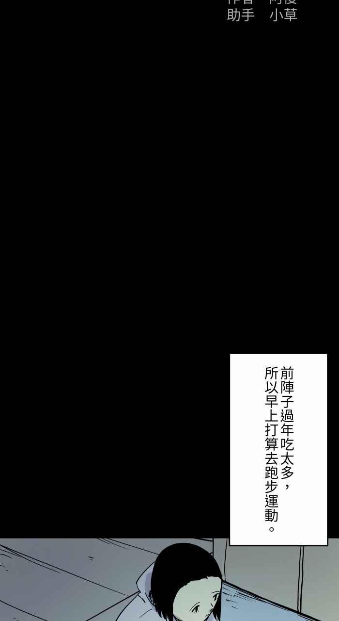 [第839话]暴露狂-百鬼夜行志・一夜怪谈之卷-阿慢（第2张）