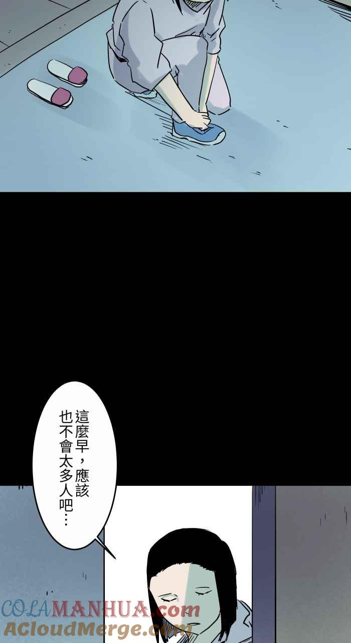 [第839话]暴露狂-百鬼夜行志・一夜怪谈之卷-阿慢（第3张）