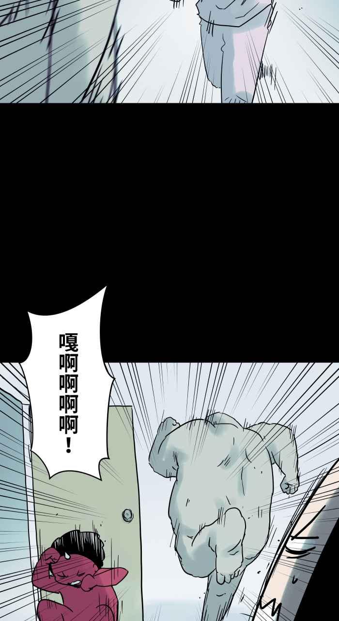 [第839话]暴露狂-百鬼夜行志・一夜怪谈之卷-阿慢（第10张）