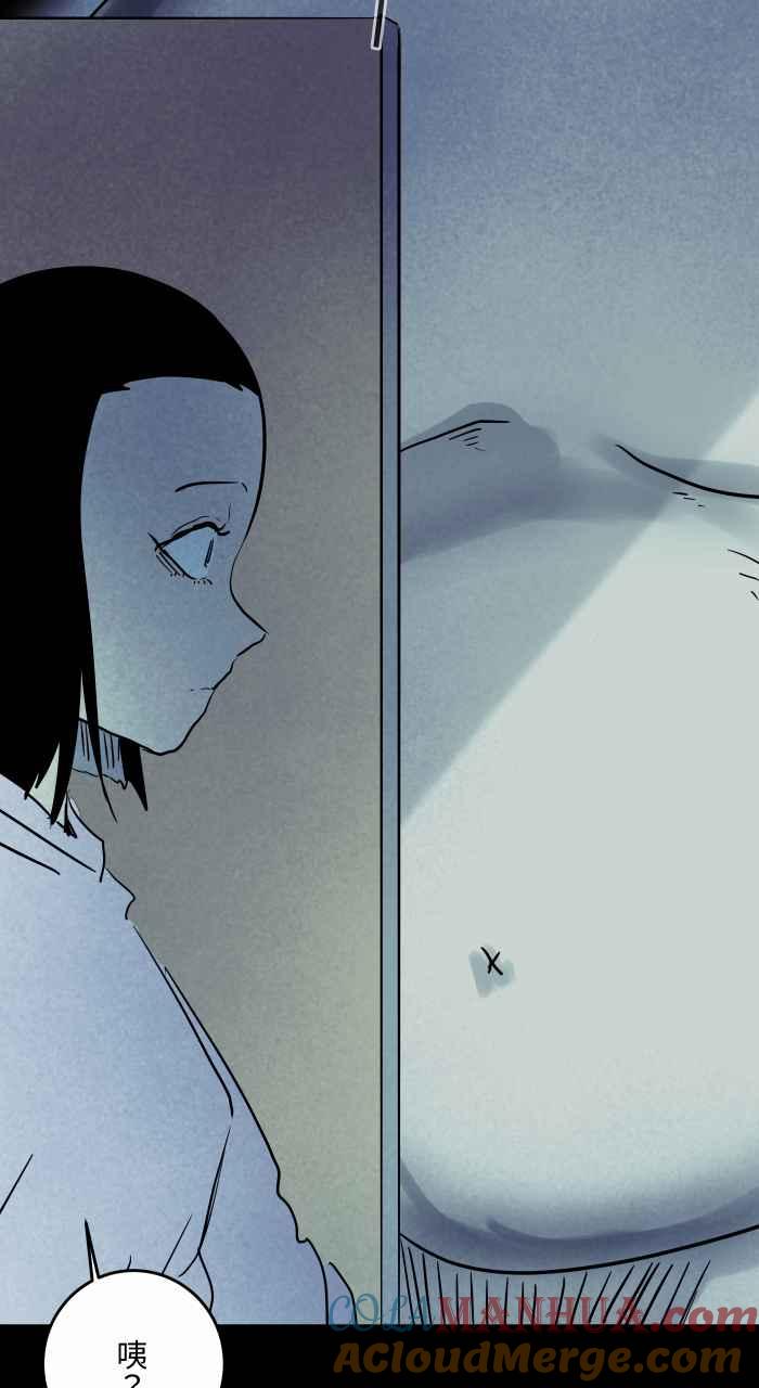 [第839话]暴露狂-百鬼夜行志・一夜怪谈之卷-阿慢（第5张）