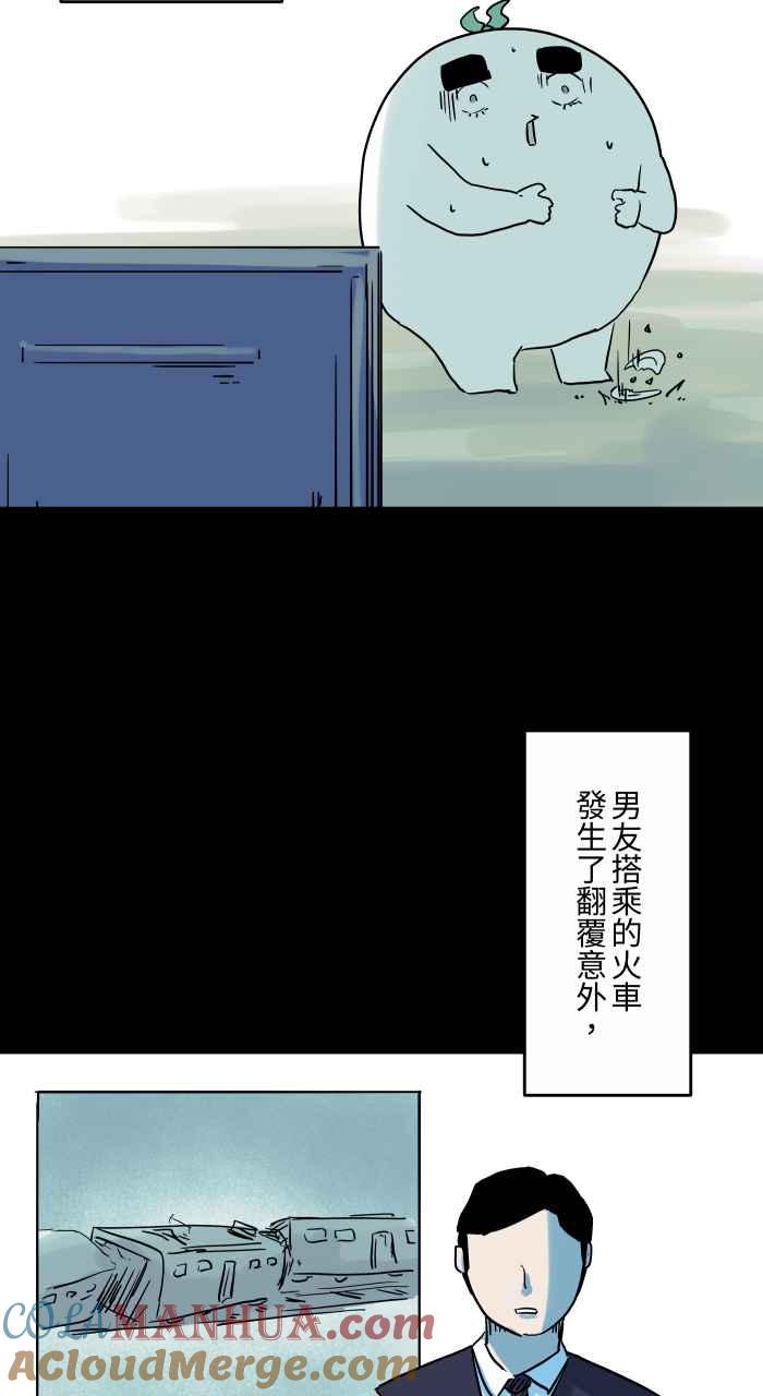 [第840话]无法移动-百鬼夜行志・一夜怪谈之卷-阿慢（第3张）
