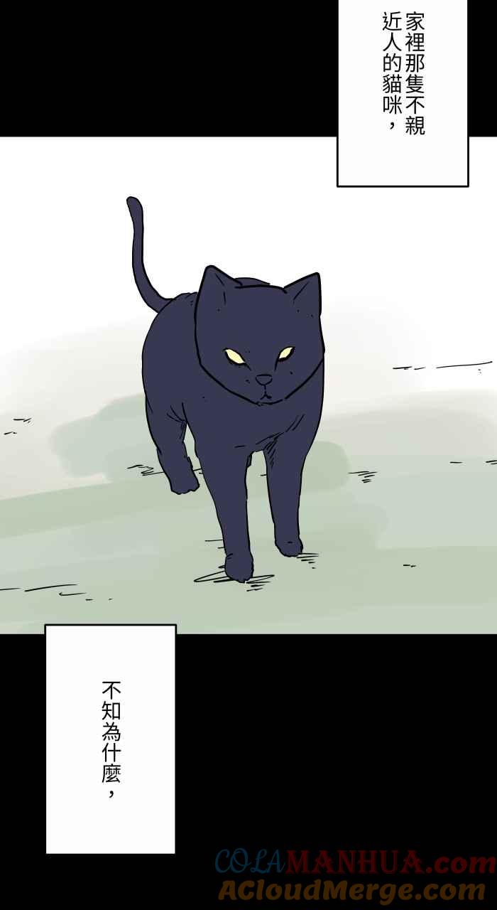 [第840话]无法移动-百鬼夜行志・一夜怪谈之卷-阿慢（第11张）