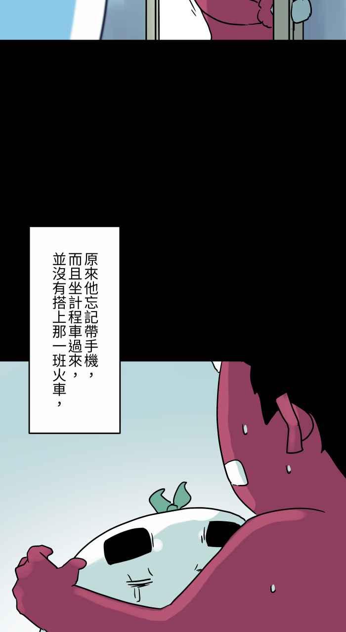 [第840话]无法移动-百鬼夜行志・一夜怪谈之卷-阿慢（第6张）