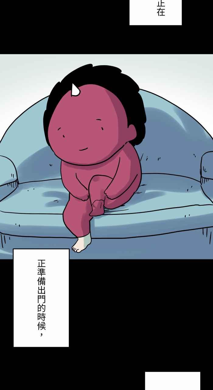 [第840话]无法移动-百鬼夜行志・一夜怪谈之卷-阿慢（第10张）
