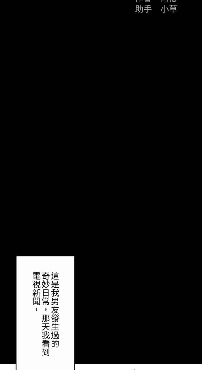 [第840话]无法移动-百鬼夜行志・一夜怪谈之卷-阿慢（第2张）